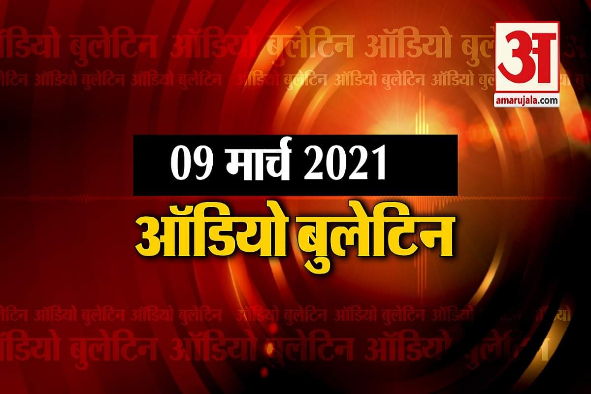 ऑडियो बुलेटिन