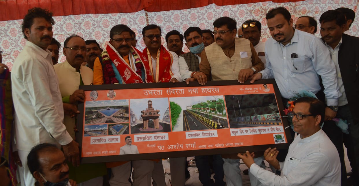 Hathras: Minister of State for Urban Development laid the foundation stone for many development works