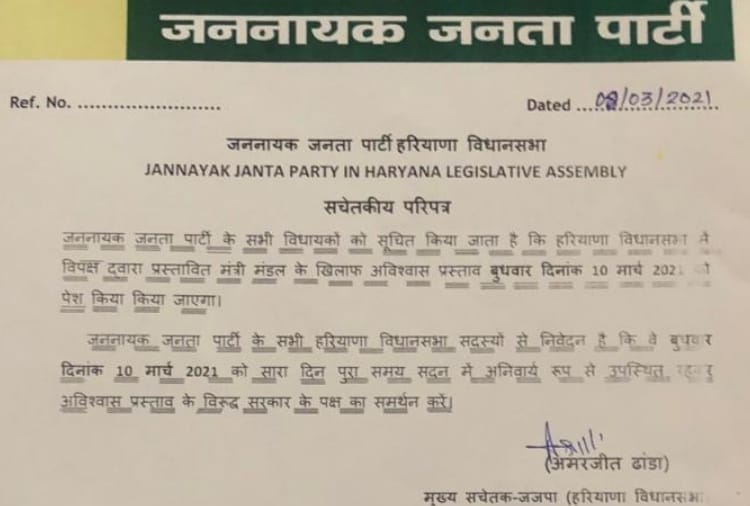 Third Day of Budget session of Haryana Vidhasabha Started