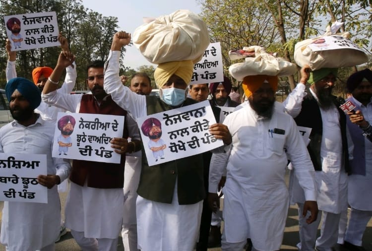 Aam Aadmi Party protested against Punjab Budget 2021 