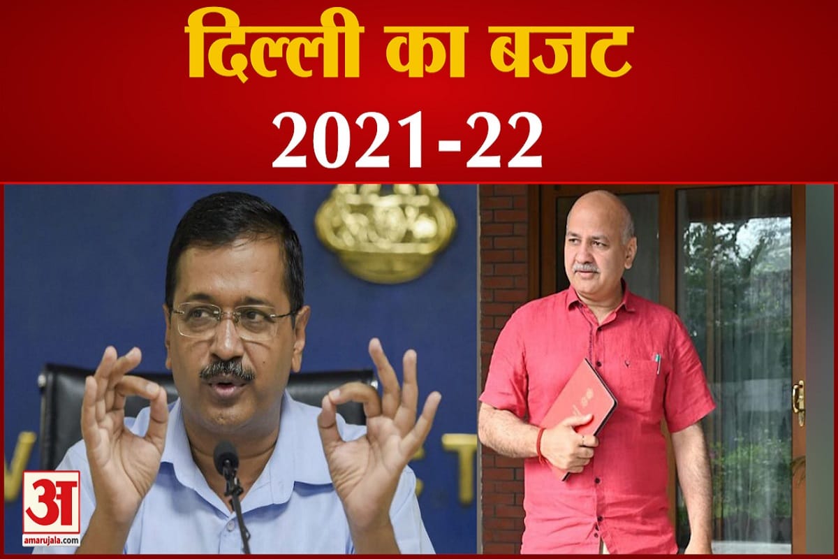 delhi budget session 2021-22 updates highlights in hindi arvind kejriwal