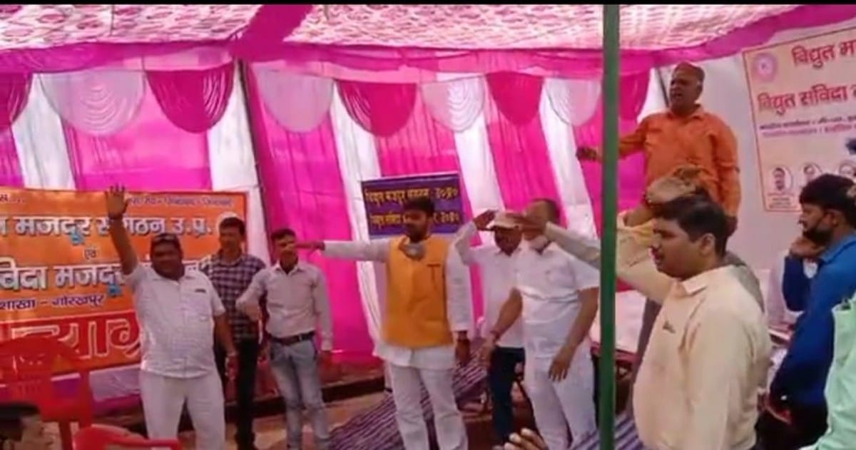 Electricity department employees protest for there demand in MD office varanasi