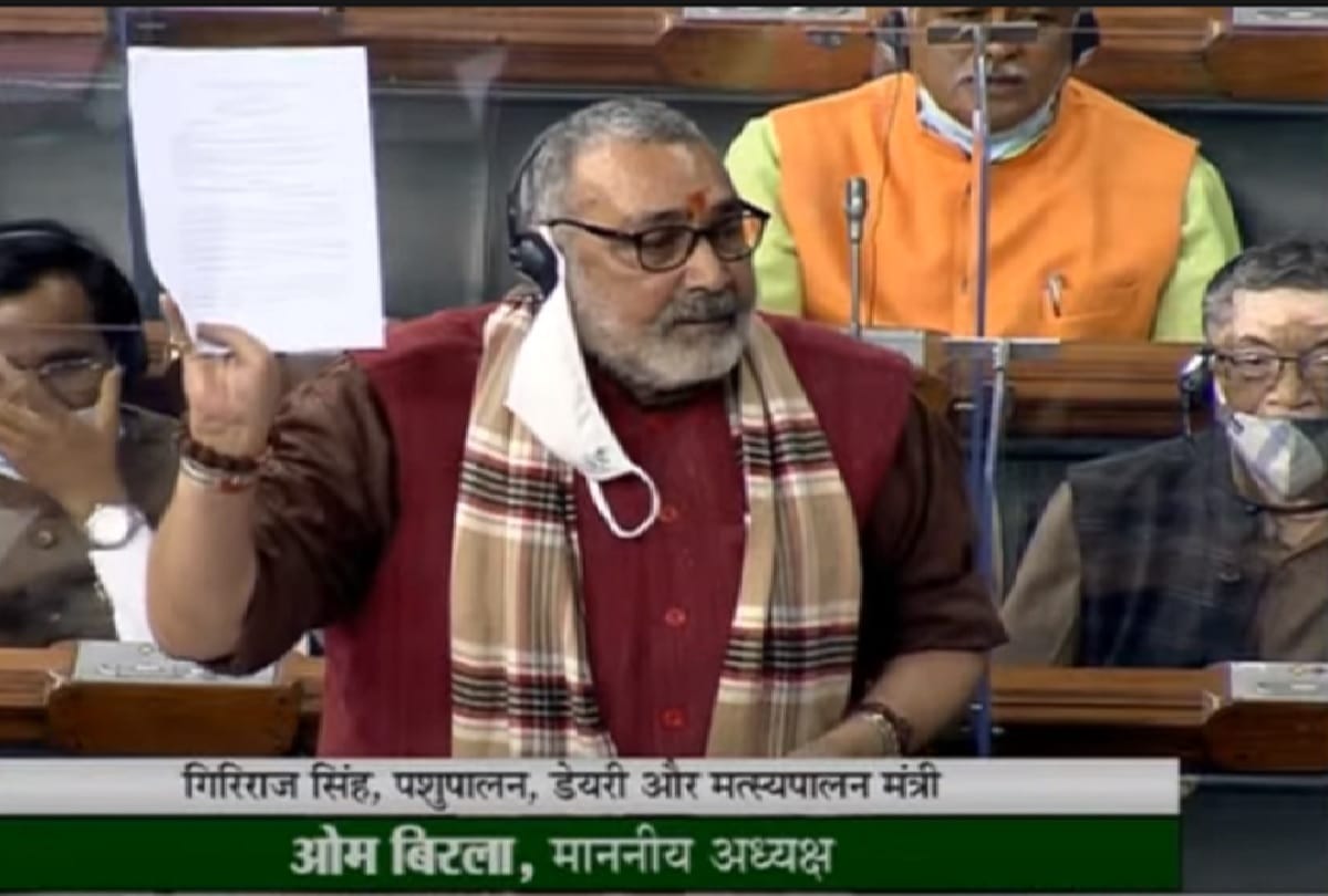 Minister Giriraj Singh said in Lok Sabha that Rahul Gandhi should be sent to school