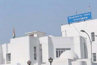 Dehradun : विधानसभा सत्र में आ सकता है यूसीसी बिल, विशेषज्ञ समिति का काम पूरा, रिपोर्ट सौंपने की तैयारी Dehradun: UCC bill may come in the assembly session