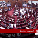 राज्यसभा की कार्यवाही दो बजे तक के लिए स्थगित