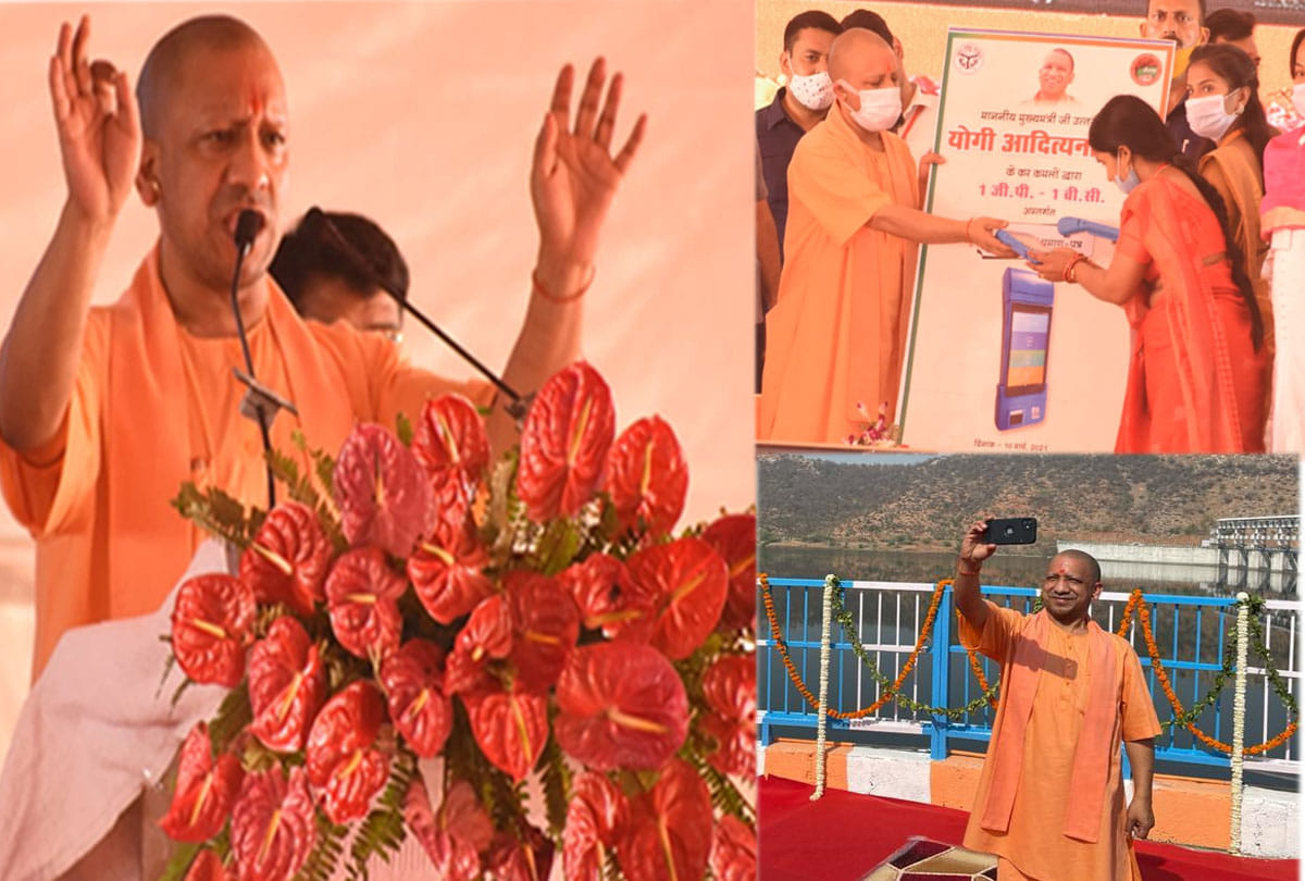 CM visit in Bundelkhand, Inauguration and foundation stone of projects worth 924 crore