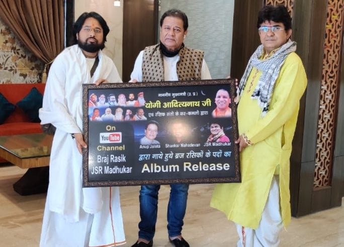 Mathura: Anoop Jalota is singing the posts of Rasik saints of Vrindavan