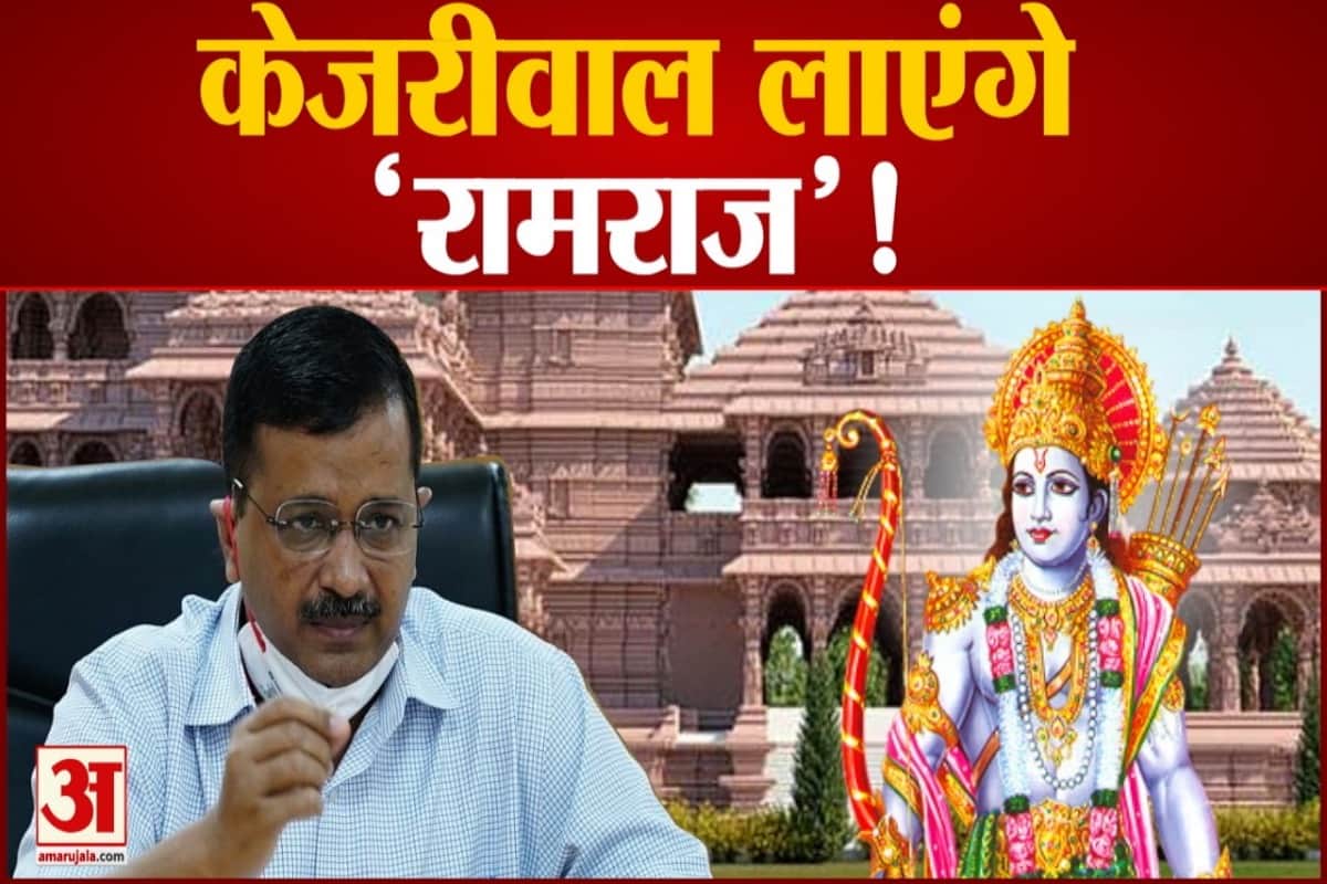 अरविंद केजरीवाल