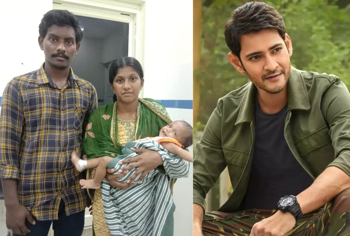 Mahesh Babu Sponsored The Heart Surgery Of A Poor Child Namrata Shirodkar Shares Photo On Social Media