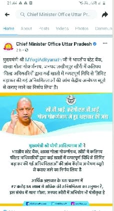 CBI team will investigate corruption in Gola SBI