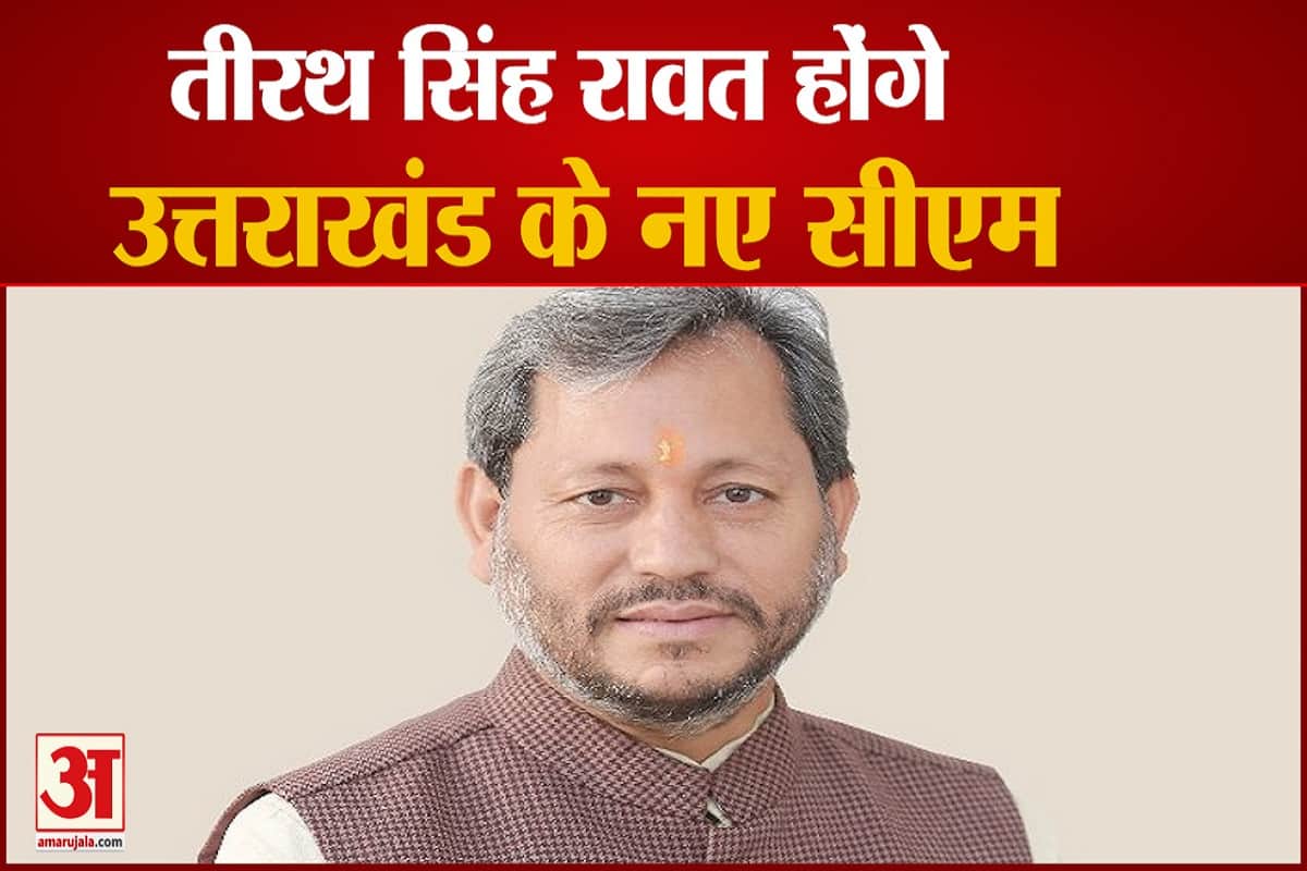 तीरथ सिंह रावत