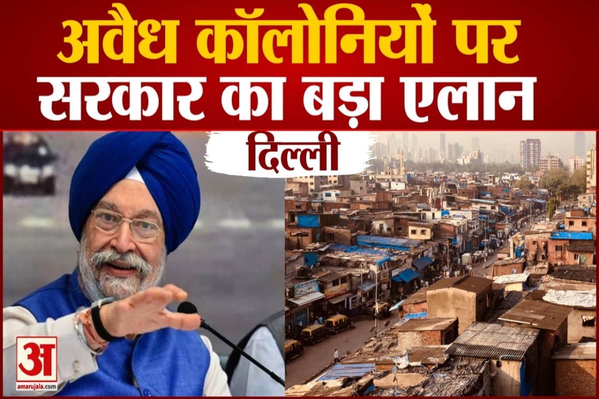 दिल्ली में अनधिकृत निर्माण