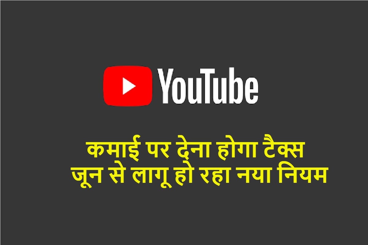 YouTube to Start Deducting Taxes From Creators Outside US all you need to know