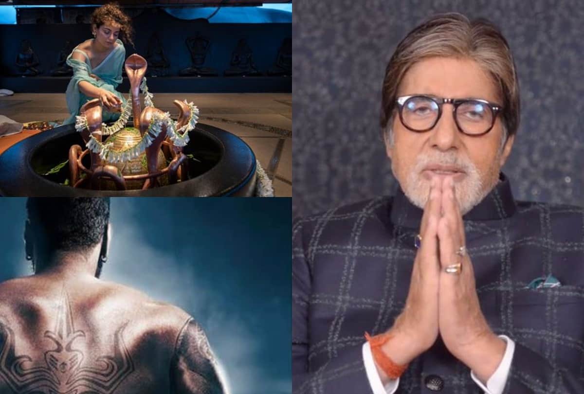 Mahashivratri 2021 Amitabh bachchan to Ajay devgn these celebrities send out heartfelt wishes fans see photos