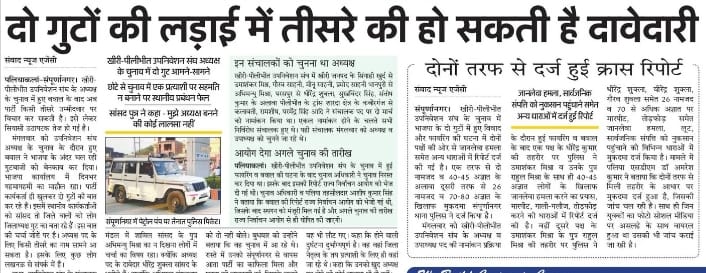 The claimant adamant, now the Panchayat will be in front of the state president