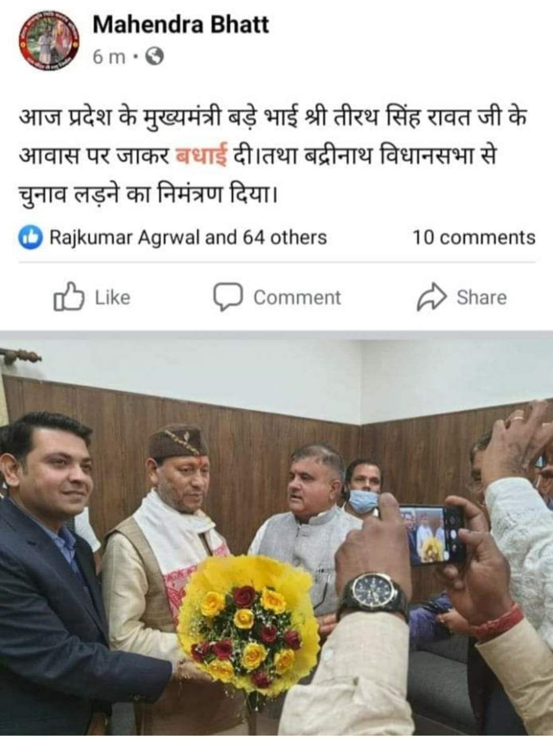 Chief Minister was invited to contest from Badrinath seat