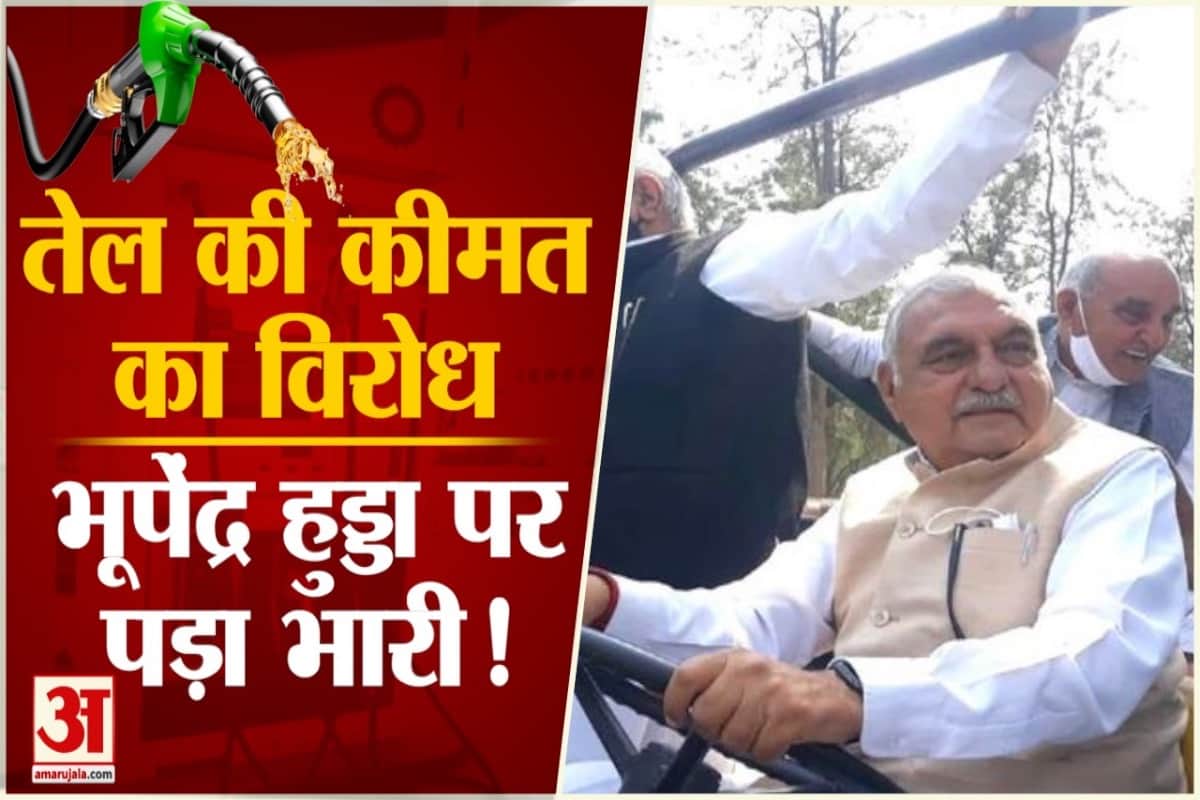 भूपेंद्र सिंह हुड्डा