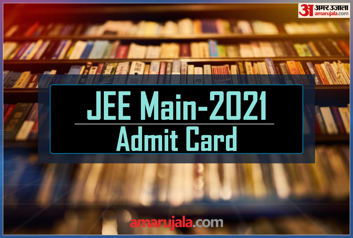 JEE main admit card released for last session exam download now