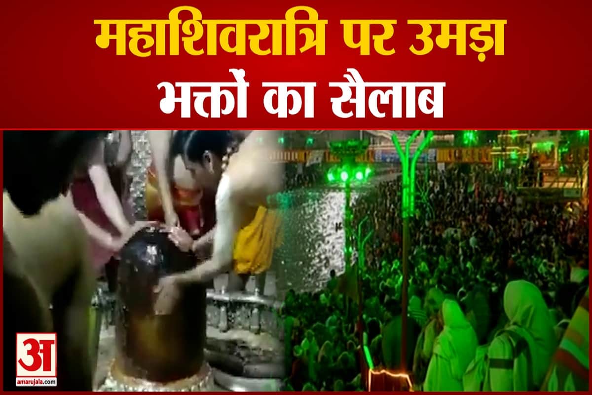 महाशिवरात्रि