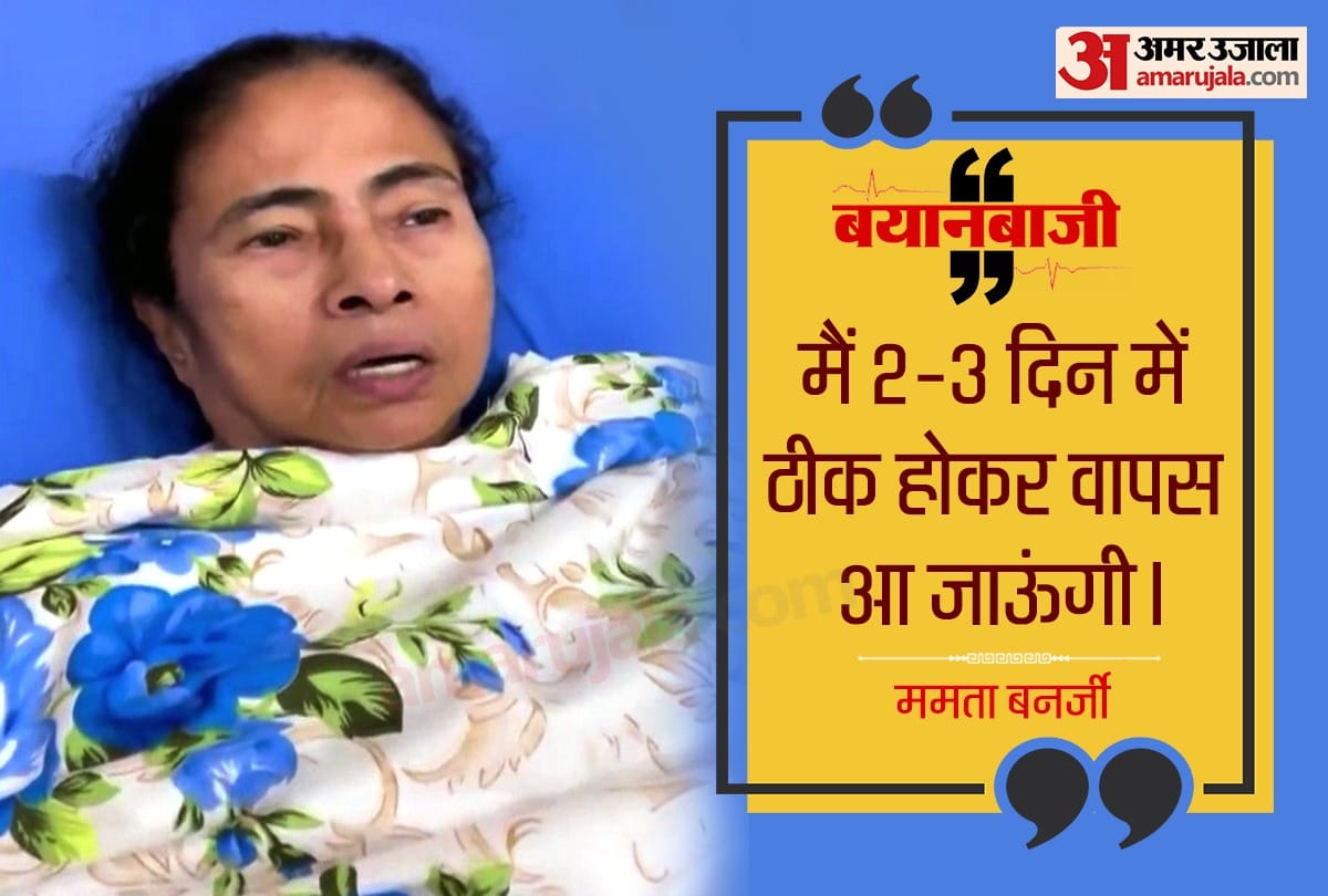 west bengal assembly election 2021 cm mamata banerjee appeal to maintain peace says i will be back in 2 3 days from hospital