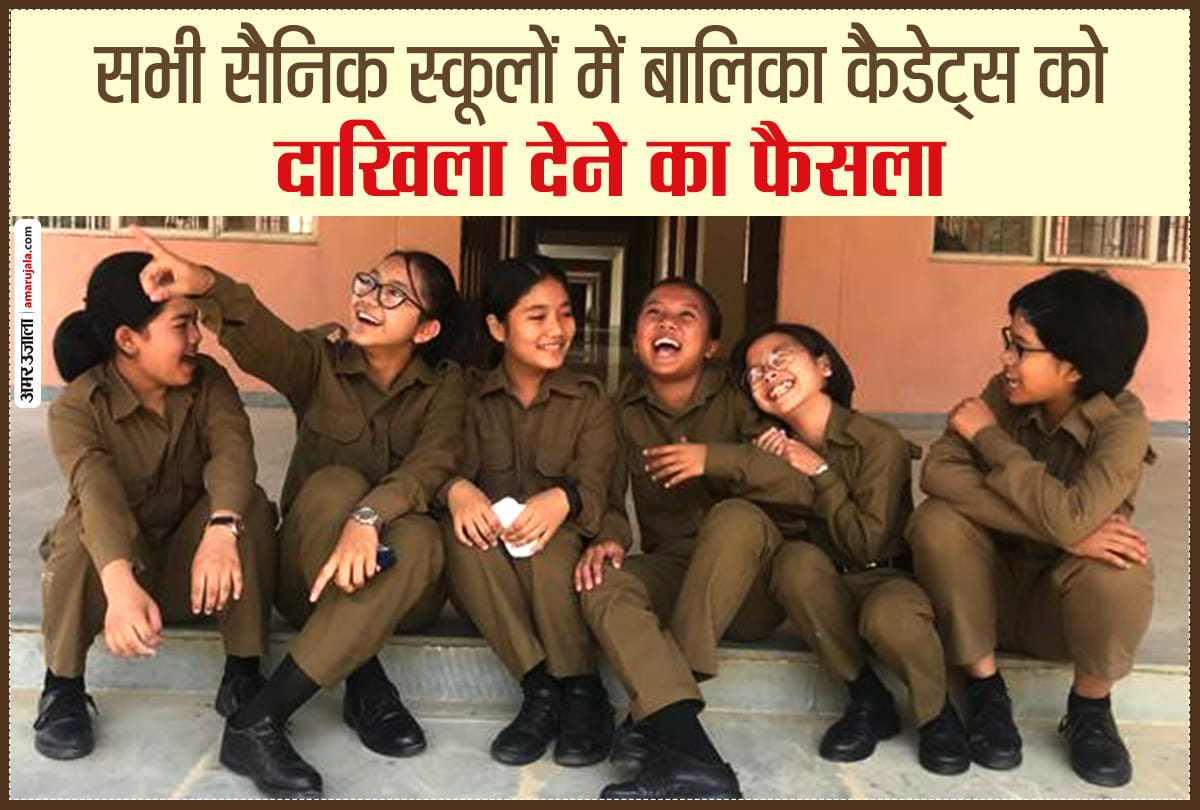 Government decides to admit girl cadets in all sainik school from 2021-22