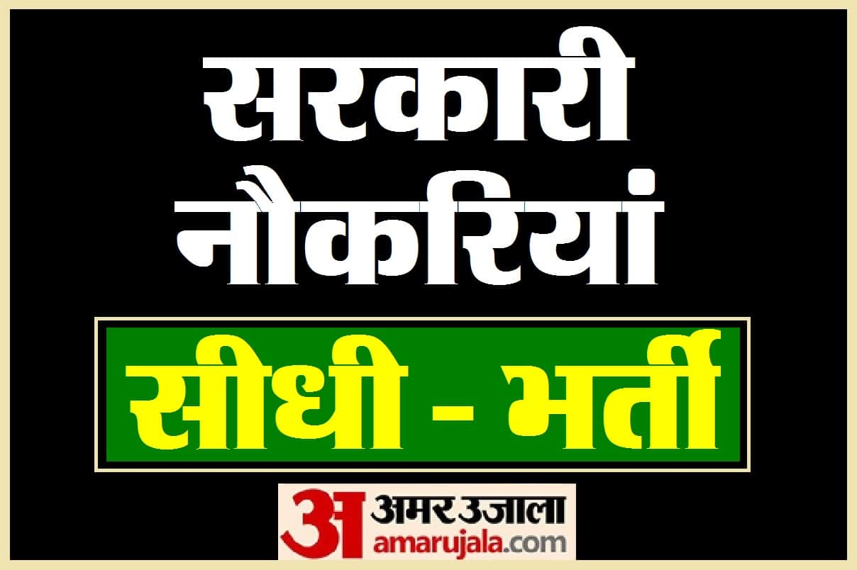 Bihar Medical Officer Vacancy SHS Recruitment 1000 Doctors Jobs