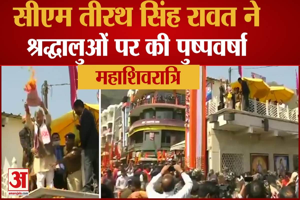 तीरथ सिंह रावत