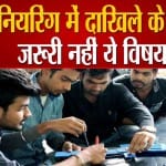 इंजीनियरिंग