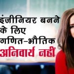 एआईसीटीई