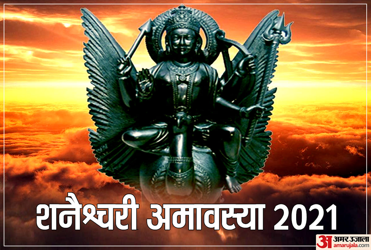 Shani Amavasya 2021 ten best remedies to please Shani Dev on Shani Amavasya