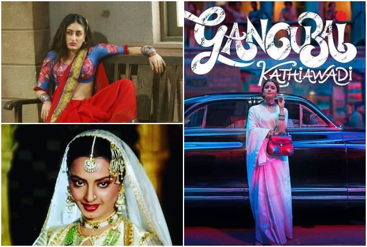 Alia Bhatt to play a prostitute in Gangubai Kathiawadi these actress have portrayed these role before