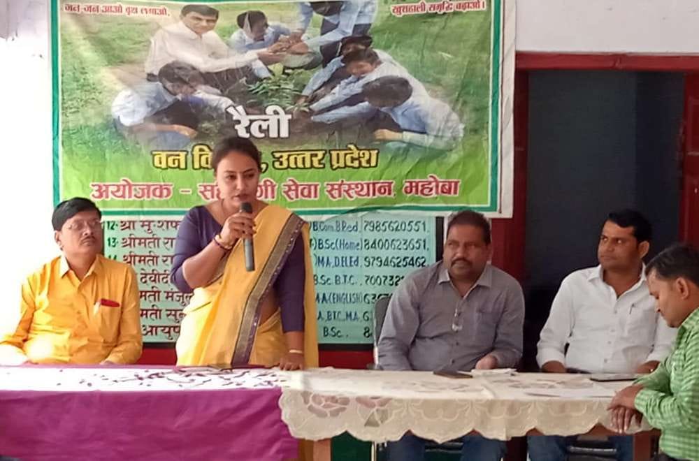 mahoba news