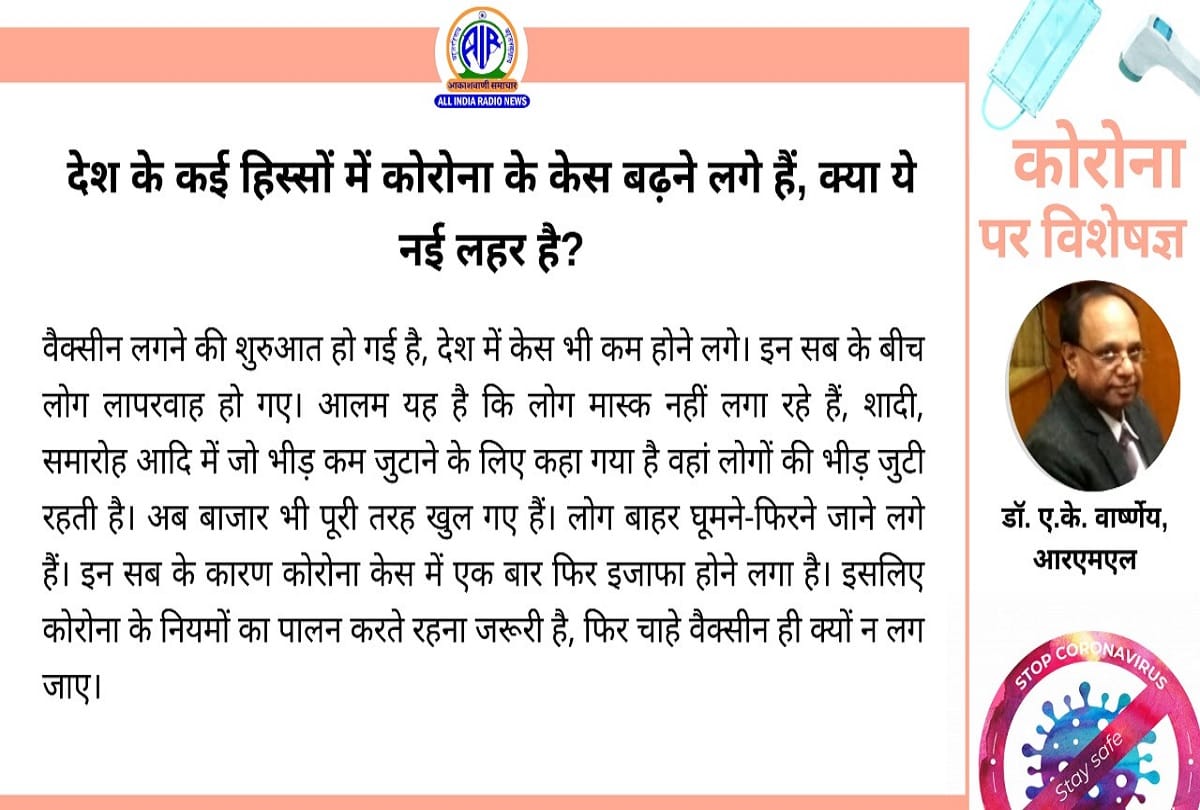 Coronavirus vaccination in India covid 19 herd immunity coronavirus question answer