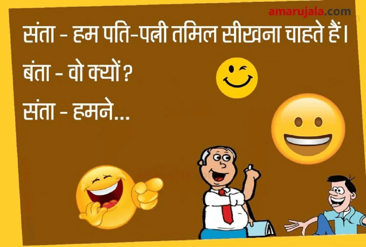 Jokes Santa Banta Jokes Funny Jokes Comedy Jokes Viral Jokes Social Media Jokes