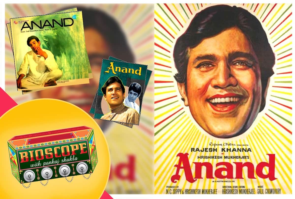 Bioscope Of Film Anand By Pankaj Shukla Rajesh Khanna Amitabh Bachchan Hrishikesh Mukherjee Gulzar