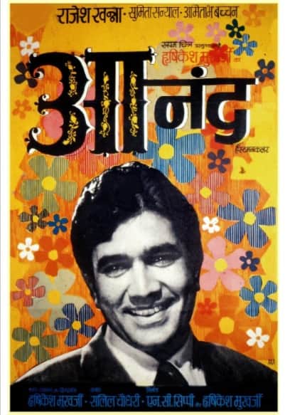 Bioscope Of Film Anand By Pankaj Shukla Rajesh Khanna Amitabh Bachchan Hrishikesh Mukherjee Gulzar