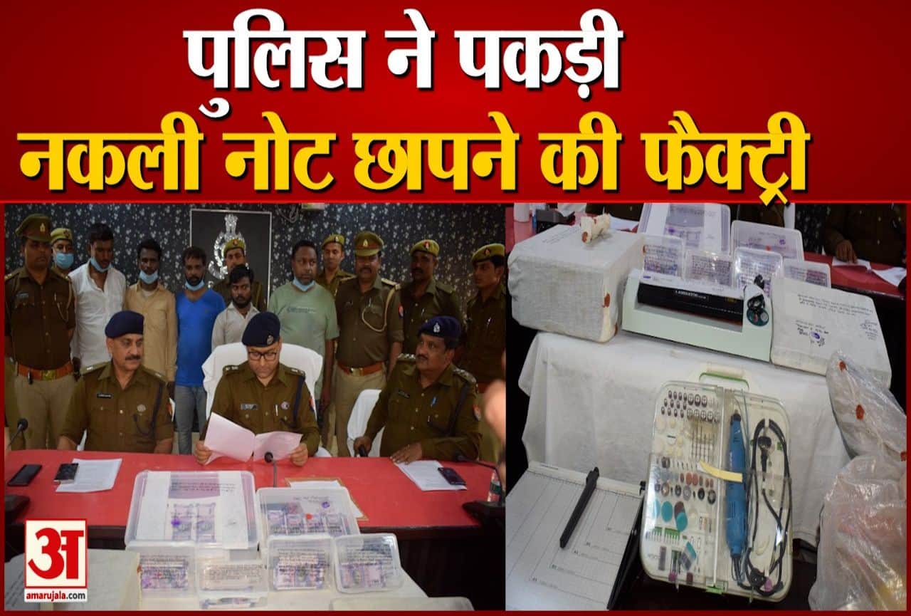नकली नोट बनाने में पांच गिरफ्तार