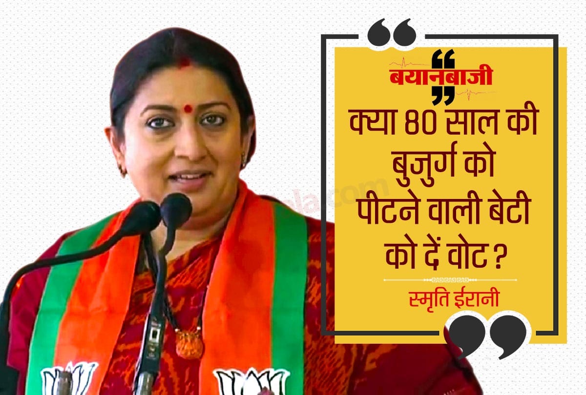 smriti irani attacks on mamata banerjee in nandigram during suvendu adhikari nomination