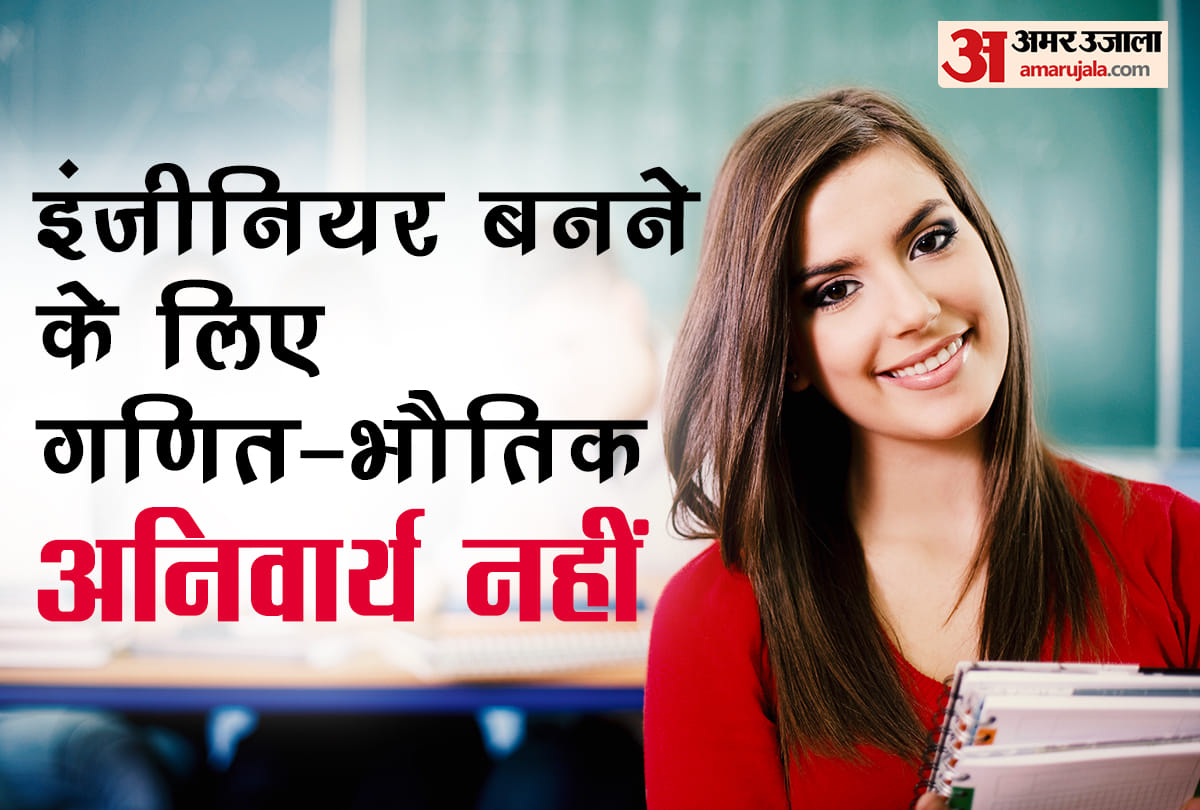 Physics, Chemistry, Maths In Class 12 Not Mandatory For Engineering Course AICTE