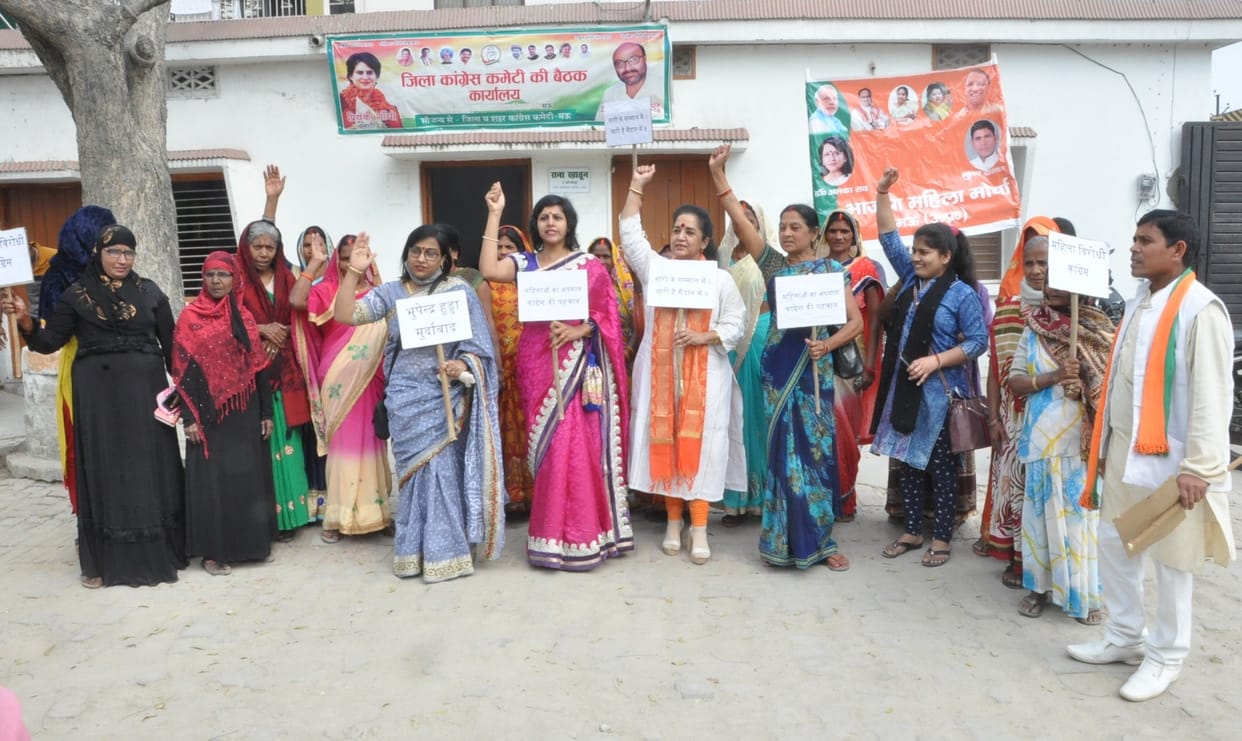 BJP leaders demonstrated at Congress office