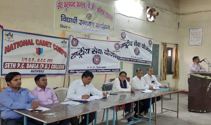 Hathras: Amrit Festival of Independence celebrated in schools and colleges
