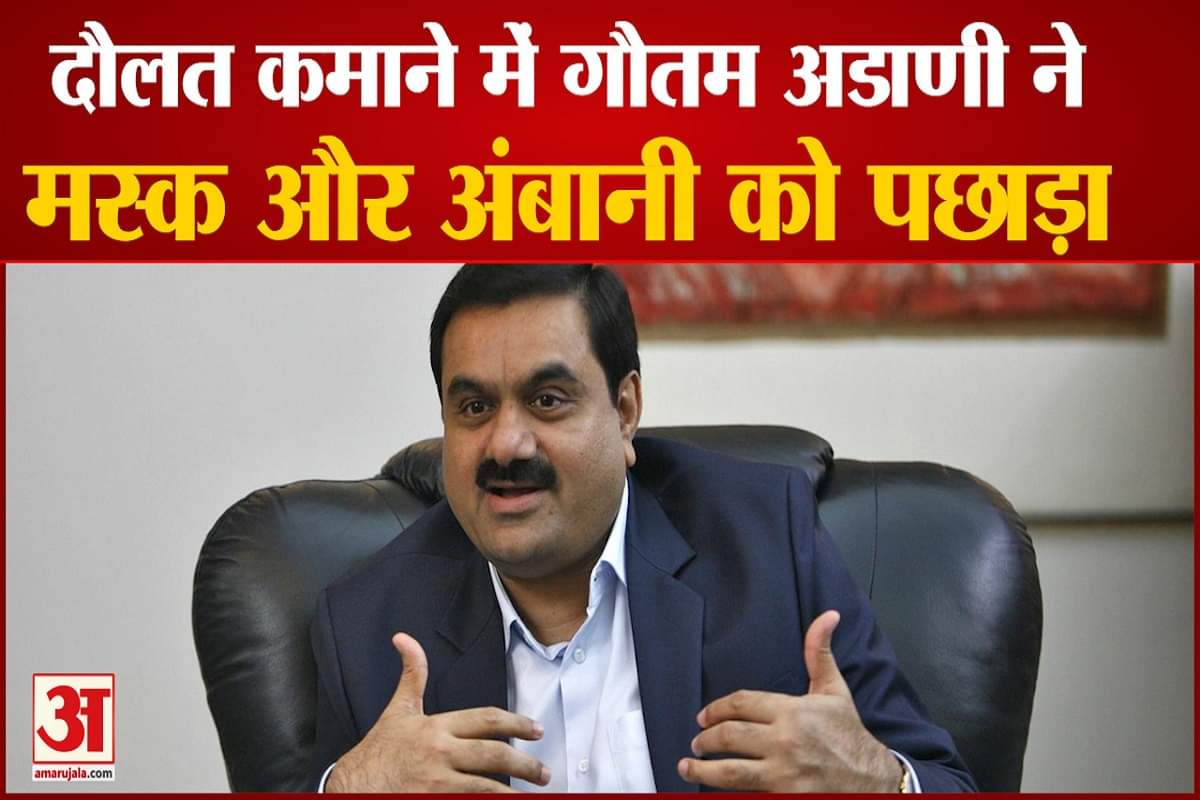 कारोबारी गौतम अडाणी