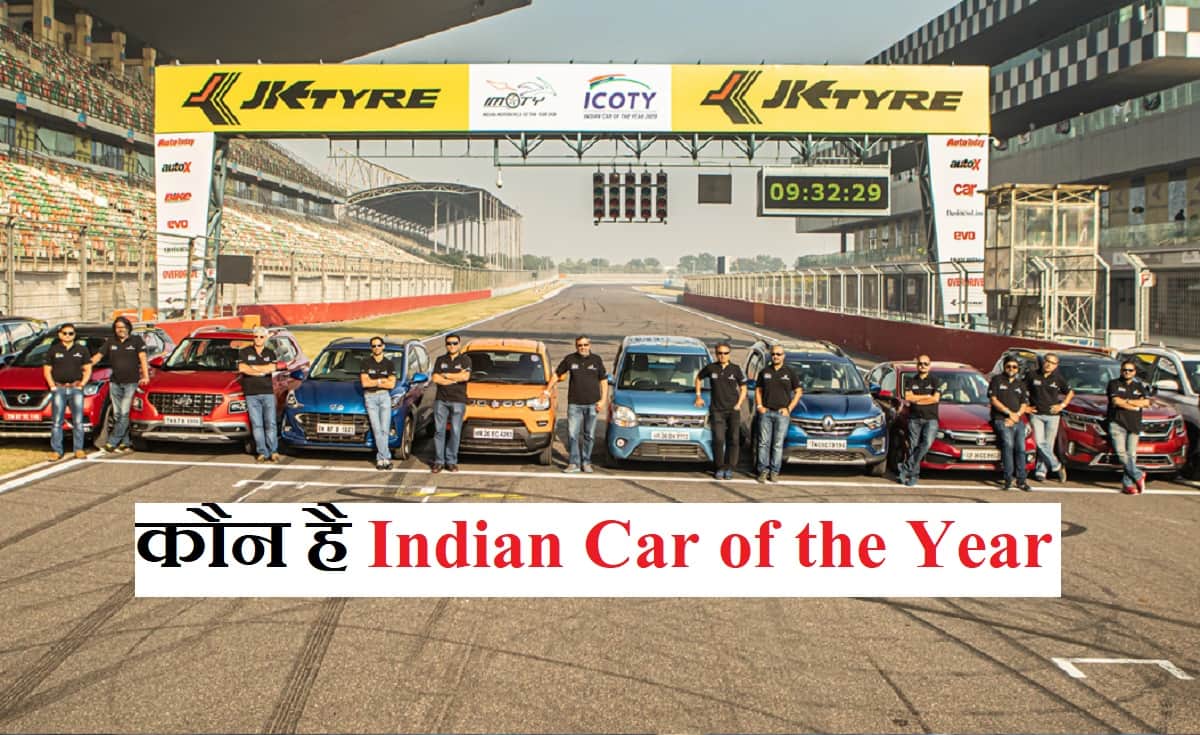 Hyundai i20 won the Indian Car of The year 2021, Cars that have won the ICOTY award In the last 10 years