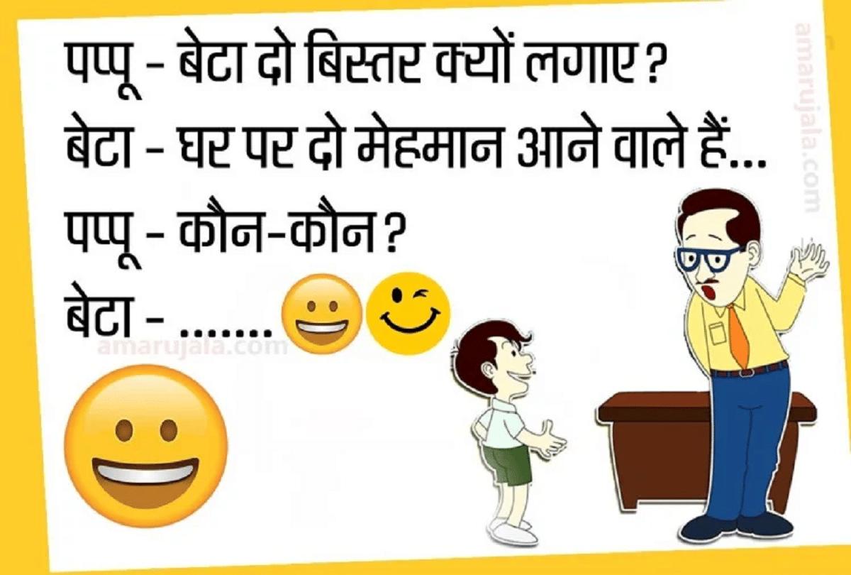 Jokes Pappu Jokes Viral Jokes In Hindi Comedy Jokes Whatsapp Jokes Latest Jokes