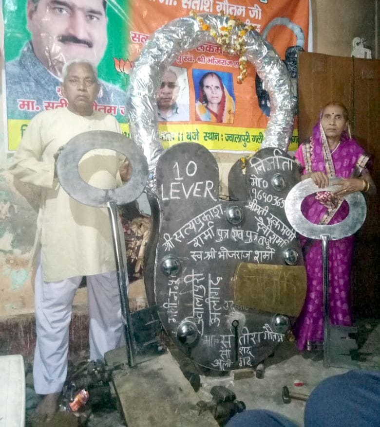 Lock of 300 kg made in Aligarh