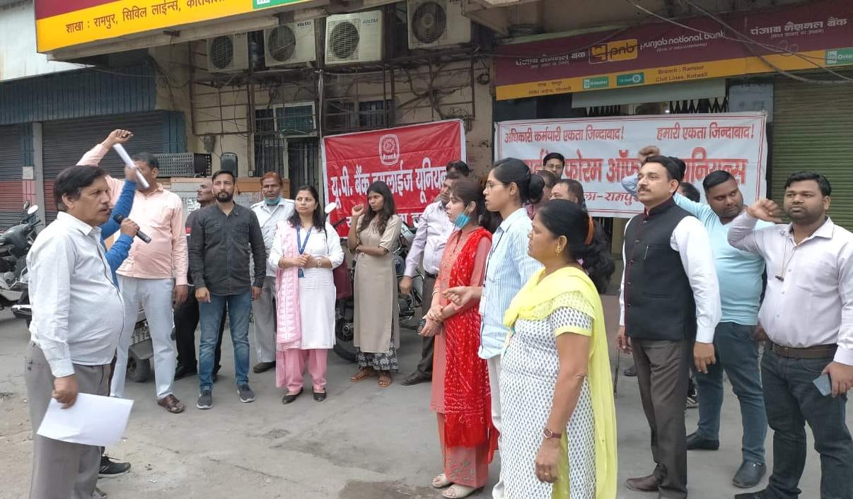 Bank workers protest against privatization