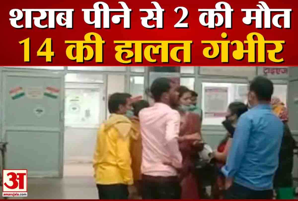 फतेहपुर में शराब पीने के बाद 14 लोगों की बिगड़ी हालत, हैलट में भर्ती