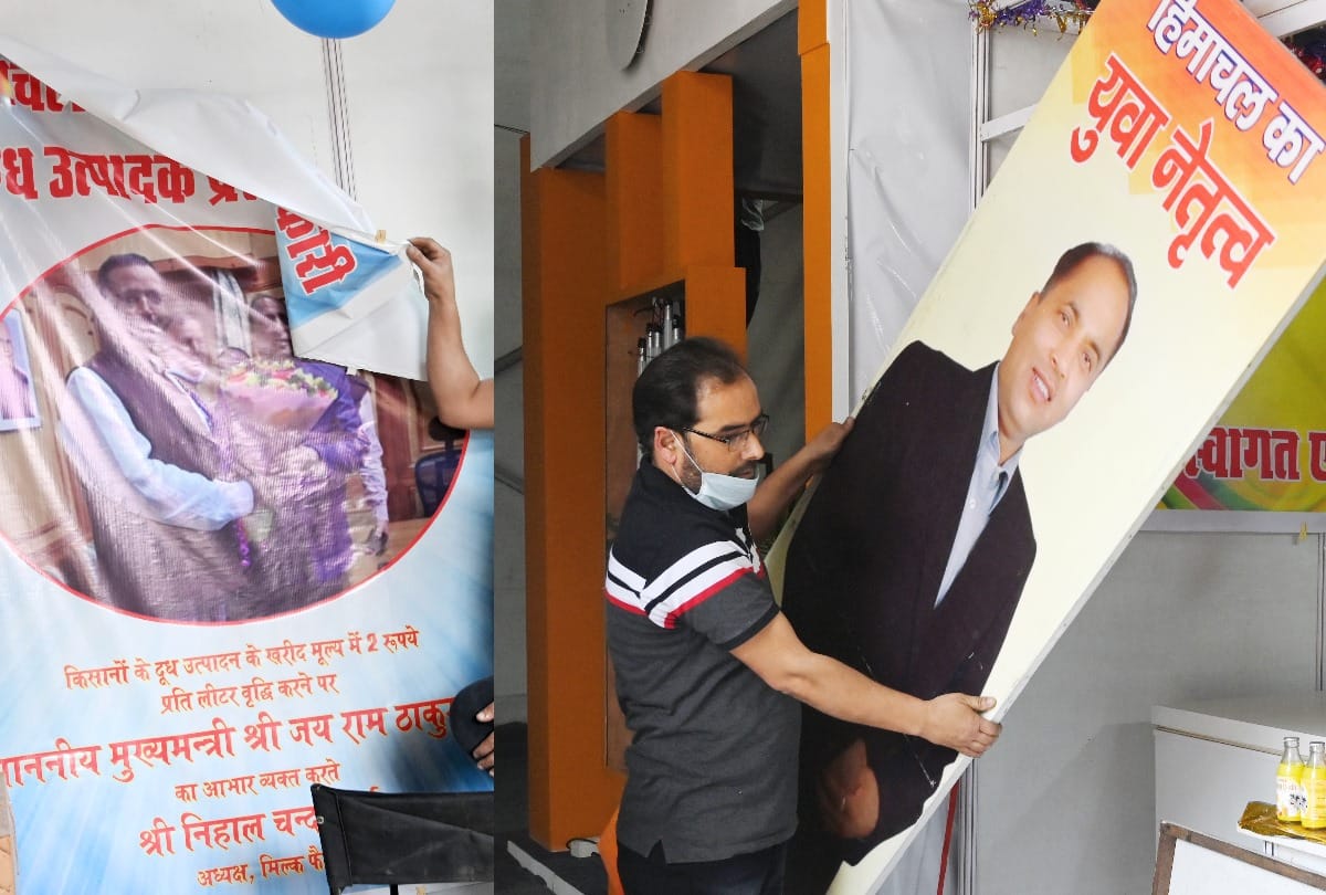 exhibition closed after mc election code of conduct implemented in mandi himachal pradesh