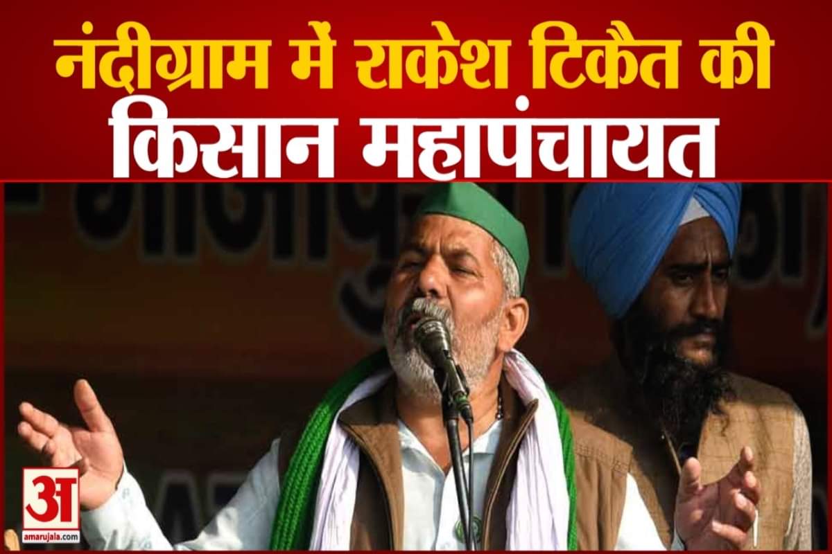 राकेश टिकैत