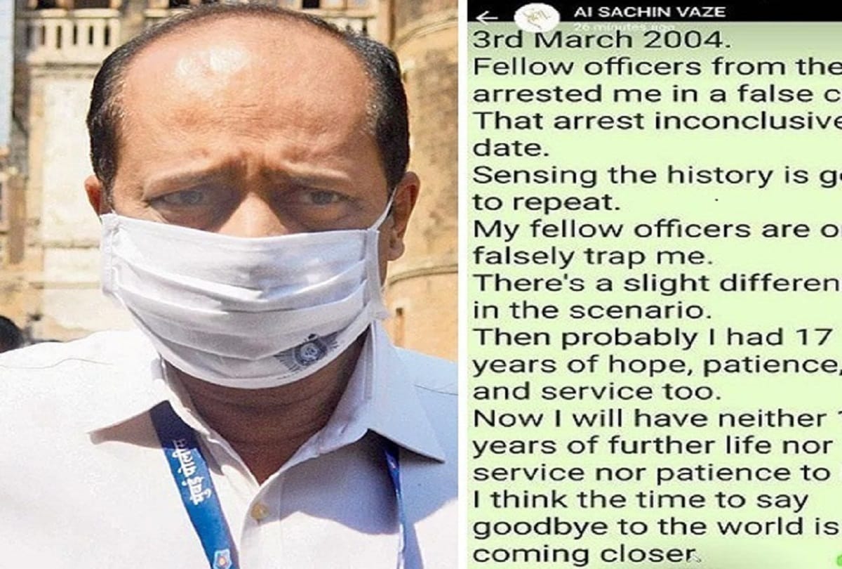 Antilia SUV Case: Whatsapp status of API Waze shocked, wrote- People who are framing me, now the time has come to say goodbye to the world